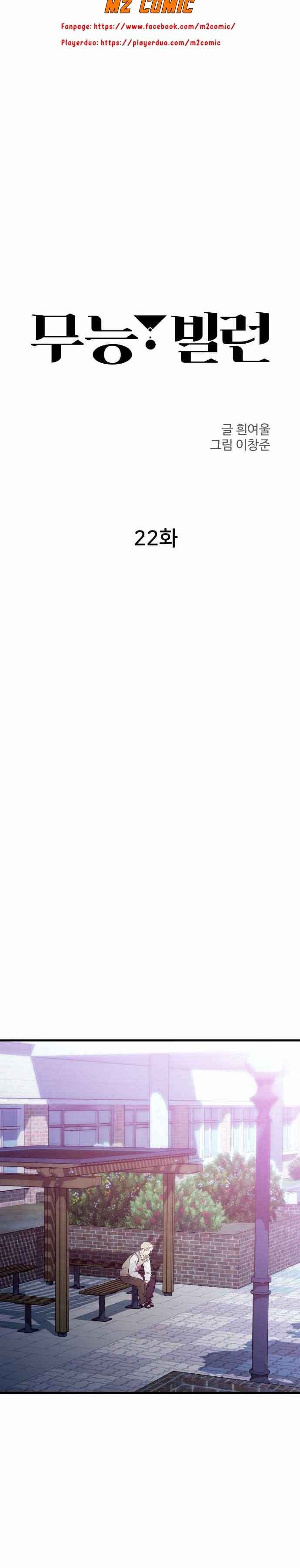 Kẻ Phản Diện Vô Dụng - Page 10