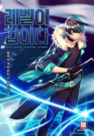 Cấp Độ Của Tôi Là Cao Nhất