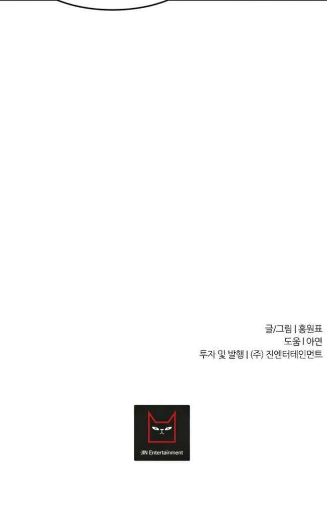 Pháp Sư Trẻ Tuổi - Page 52