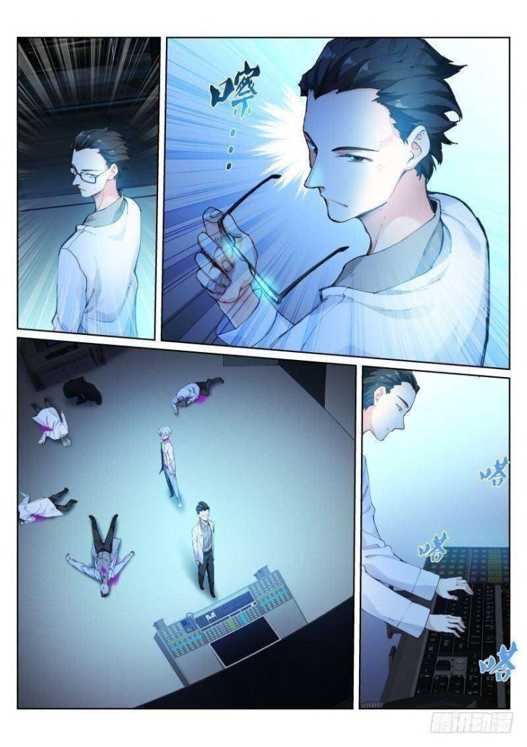 Bạch Vương Tọa - Page 7