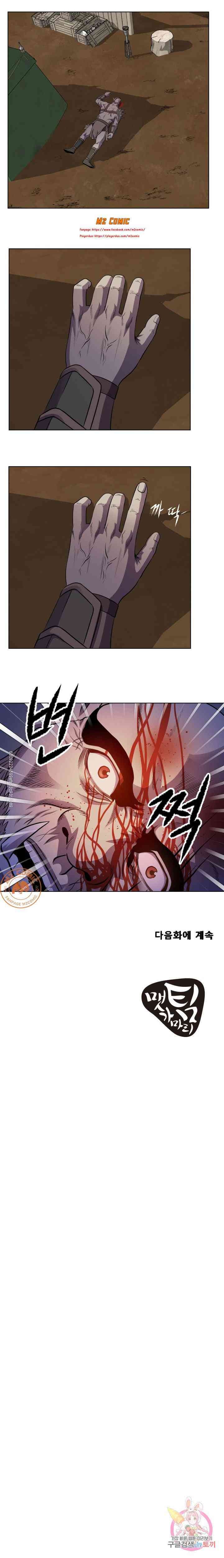 Cấp Độ Của Tôi Là Cao Nhất - Page 11