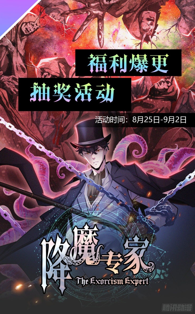 Bậc Thầy Hàng Ma - Page 17