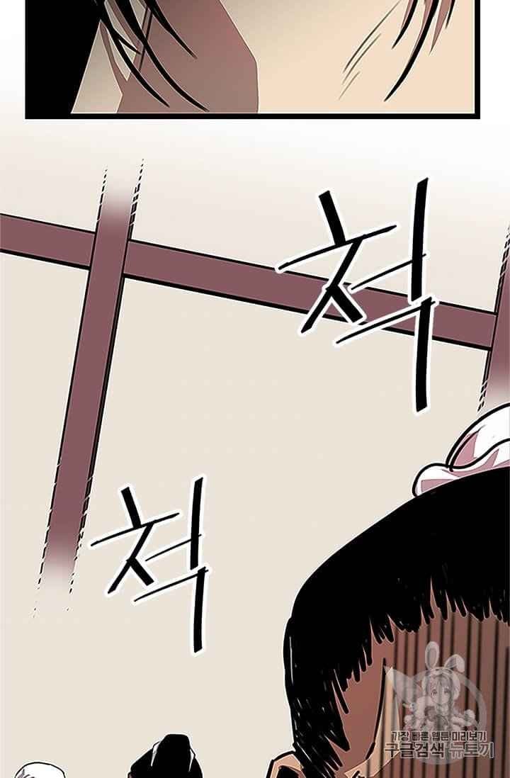 Học Giả Trở Lại - Page 96