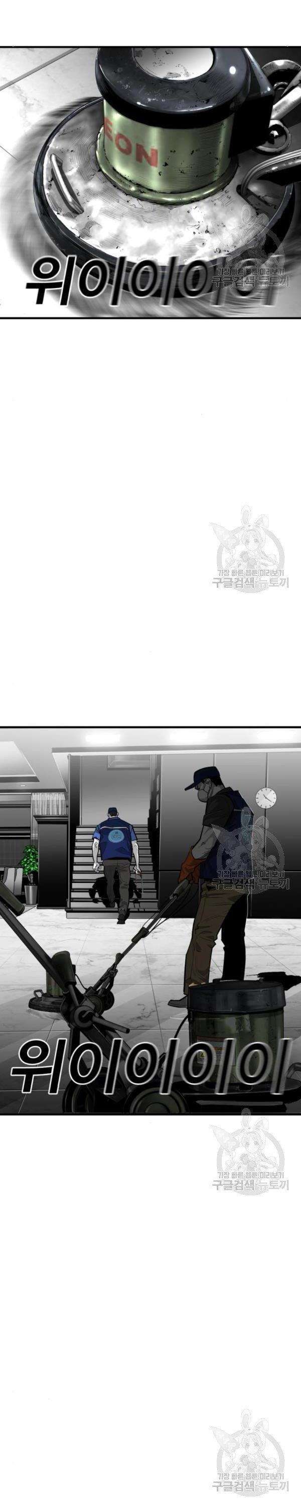 Quảng Trường Máu - Page 21