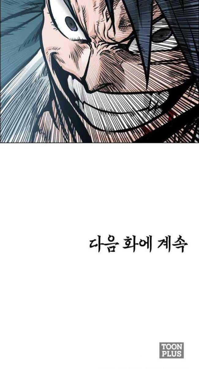 Bá Chủ Học Đường SS4 - Page 33