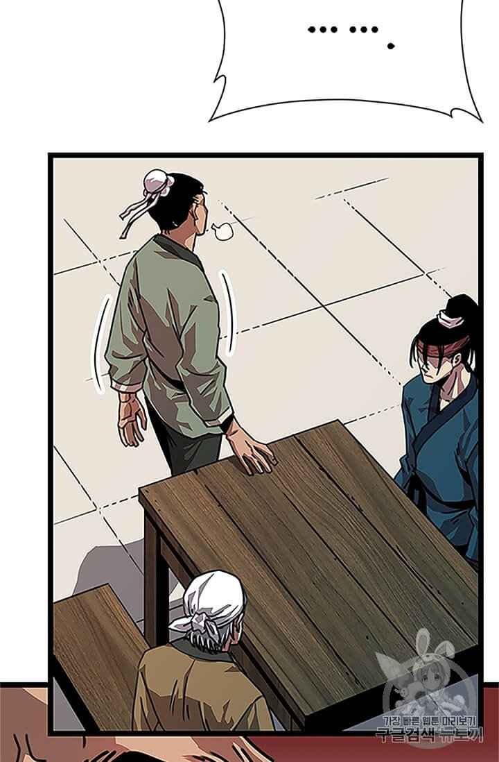 Học Giả Trở Lại - Page 95