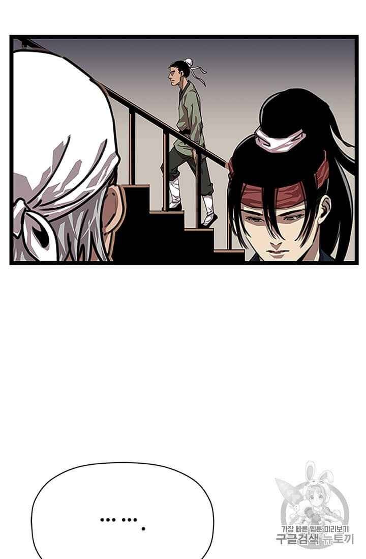 Học Giả Trở Lại - Page 97