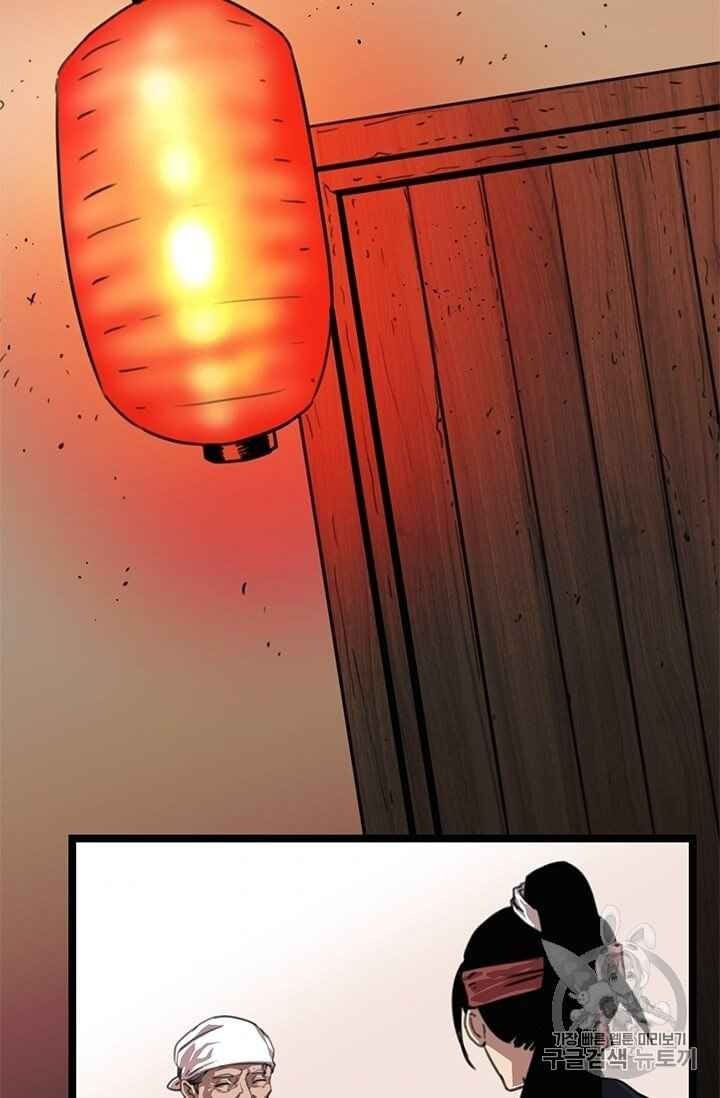 Học Giả Trở Lại - Page 115