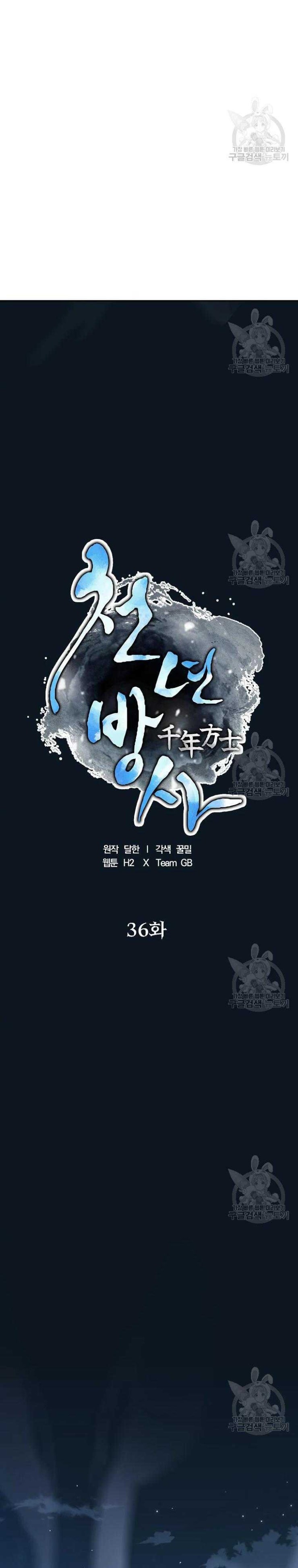 Thiếu Niên Phương Sĩ - Page 6