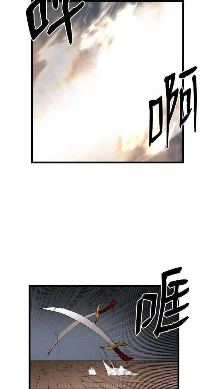 Bá Vương Hầm Ngục - Page 11