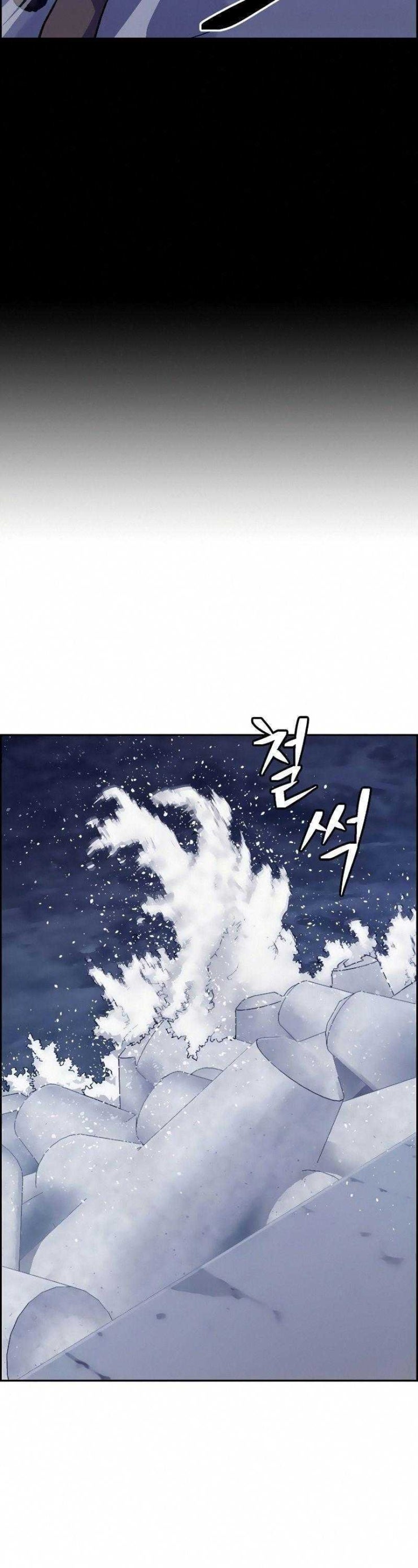 Kẻ Ngoại Lai Ở Vùng Đất Bị Ruồng Bỏ - Page 23