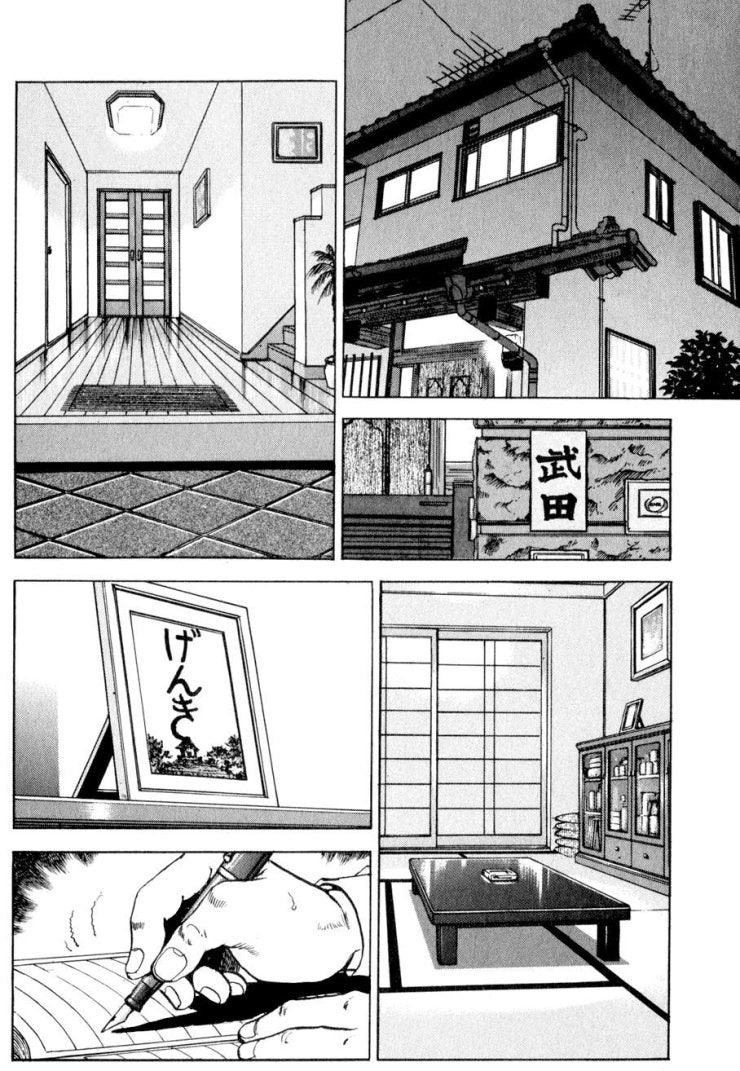 Seizon Life - Page 13