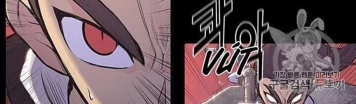 Phong Vân Chiến Thần - Page 44