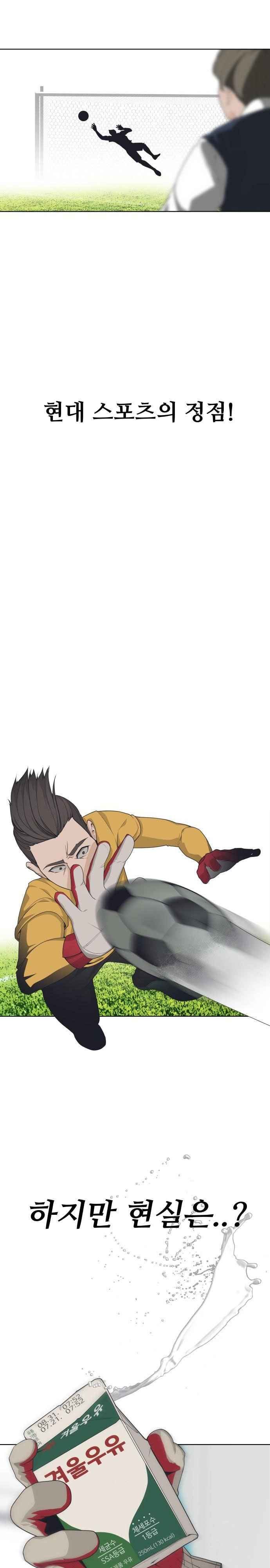 Vua Đóng Cọc - Page 10