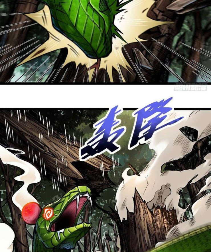 Thế Giới Xa Lạ - Page 29