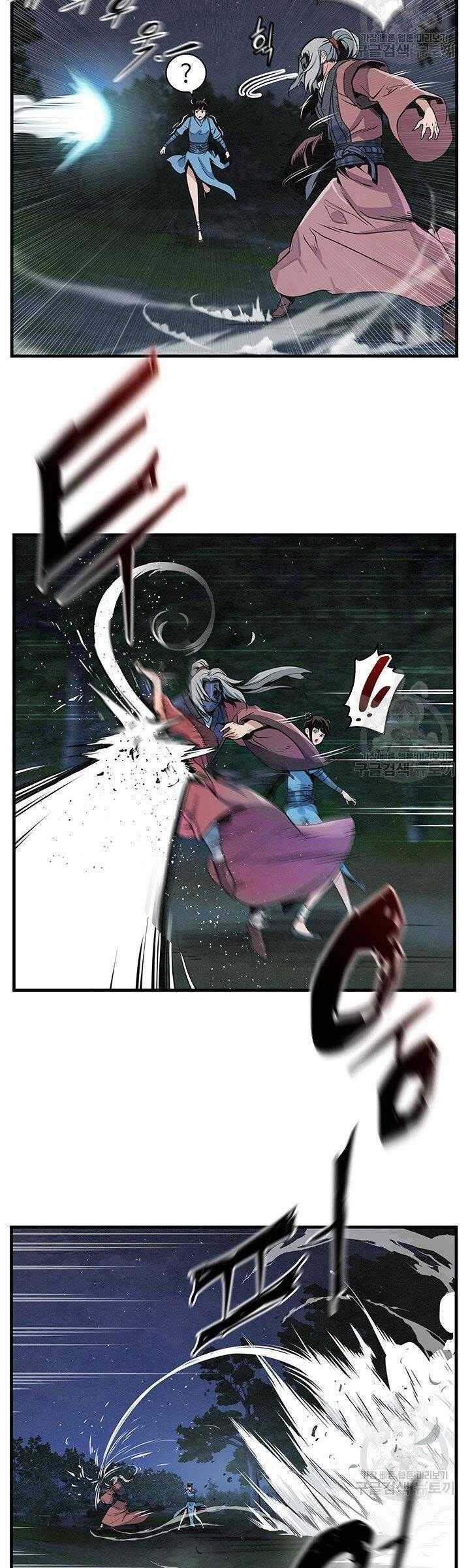 Mục Hạ Vô Nhân - Page 18