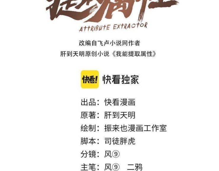 Ta Có Thể Rút Ra Thuộc Tính - Page 4