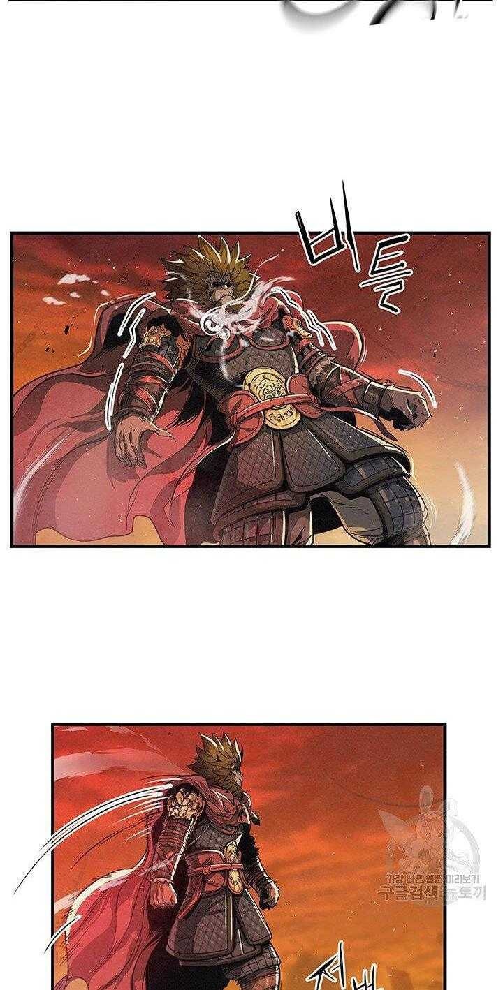 Mục Hạ Vô Nhân - Page 29