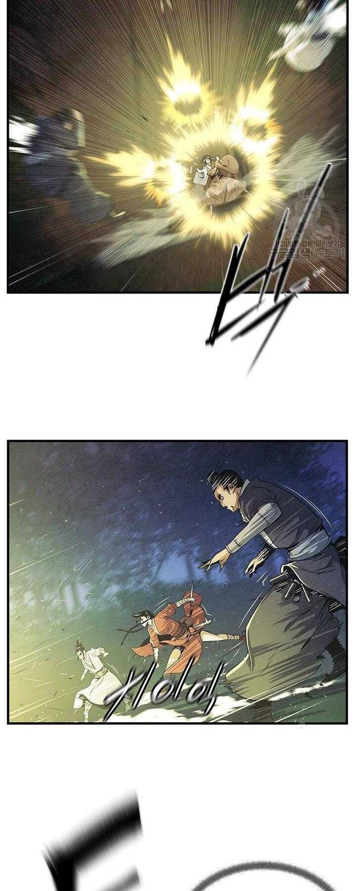 Mục Hạ Vô Nhân - Page 22