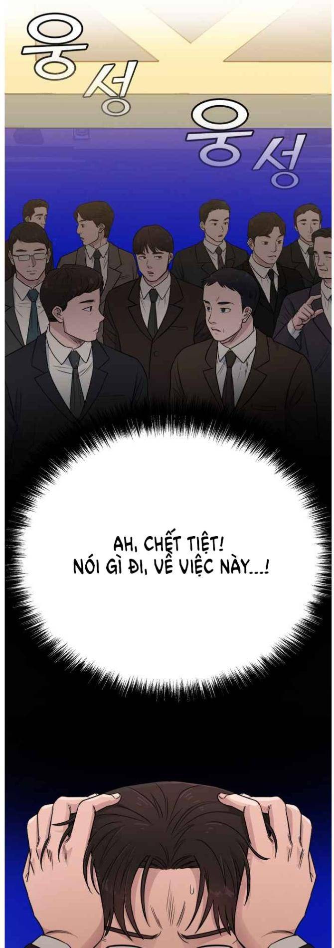 A.I. Doctor - Page 7