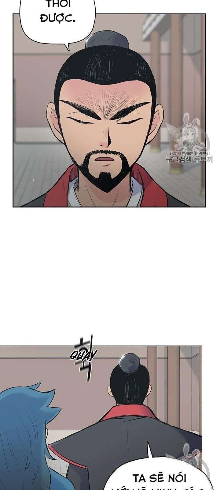 Phong Vân Chiến Thần - Page 105