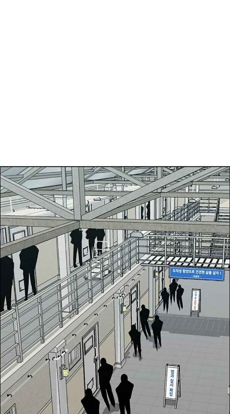 Bá Chủ Học Đường SS4 - Page 12