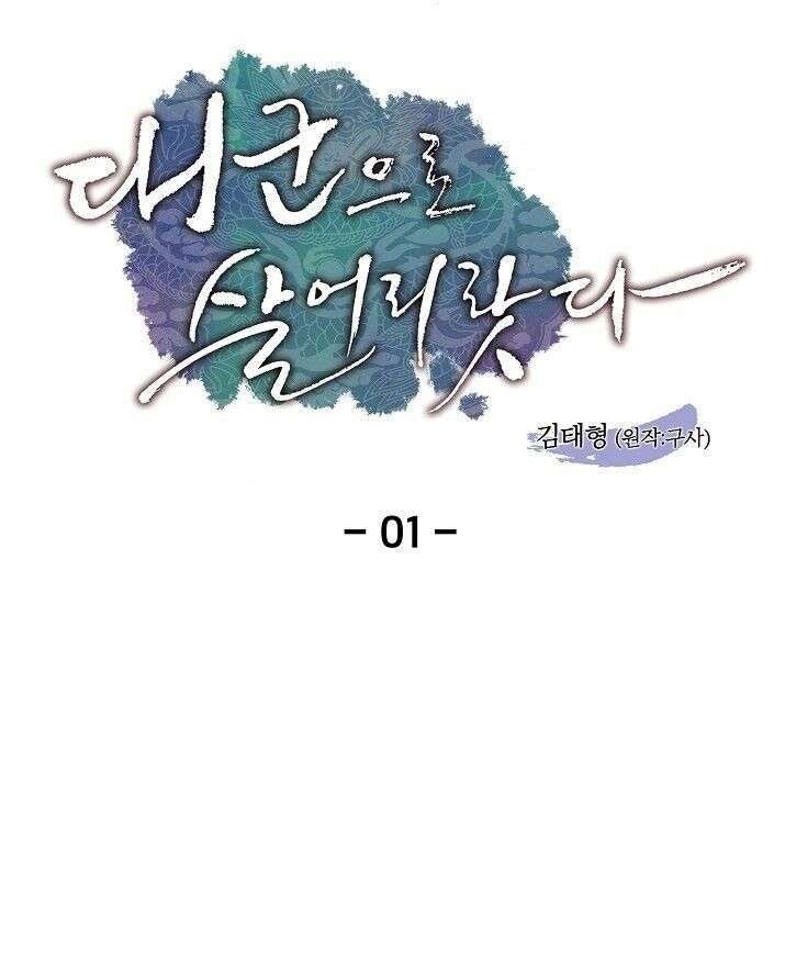 Tôi Sẽ Sống Như Một Hoàng Tử - Page 37