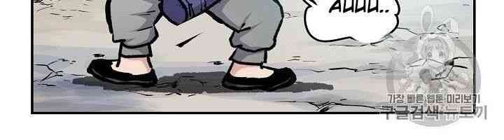 Cung Quỷ Kiếm Thần - Page 36