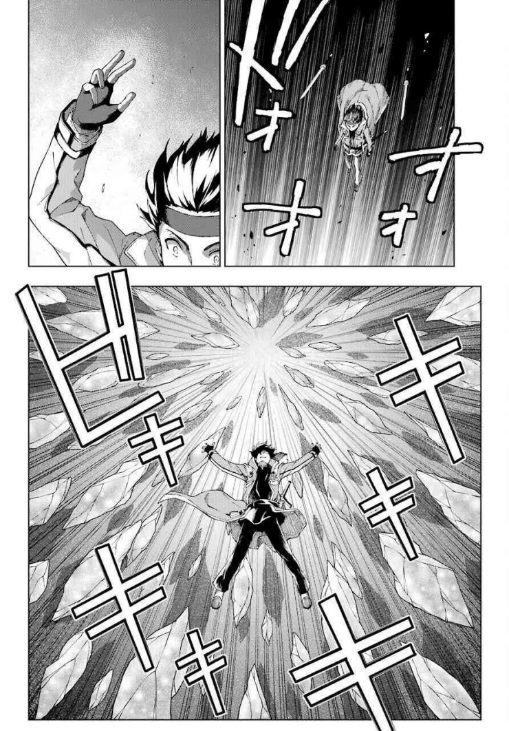 Kiếm Sĩ Được Gọi Là Thiên Kiếm Ma Thuật Sư - Page 12