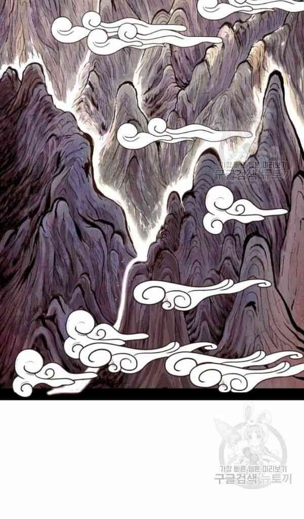 Hỏa Sơn Quyền - Page 53