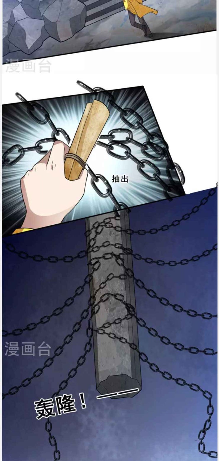 Thần Chiến Tranh - Page 11