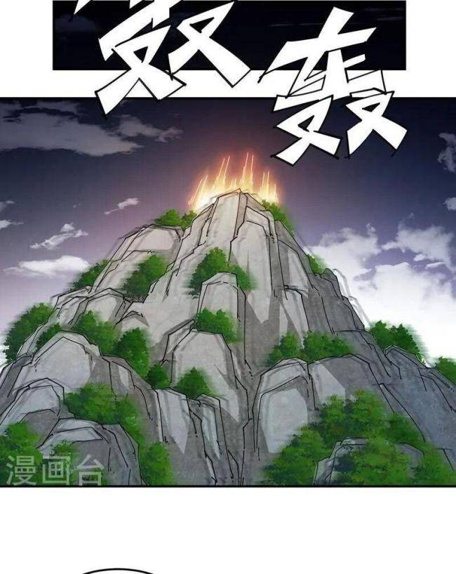 Võng Du Chi Cận Chiến Pháp Sư - Page 20