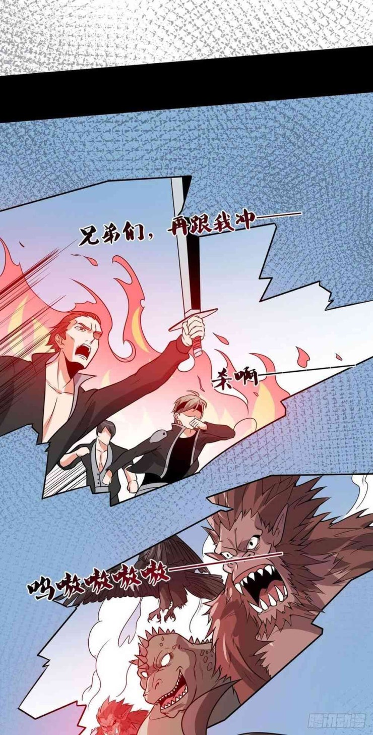 Nghịch Thiên Chiến Kỷ - Page 9