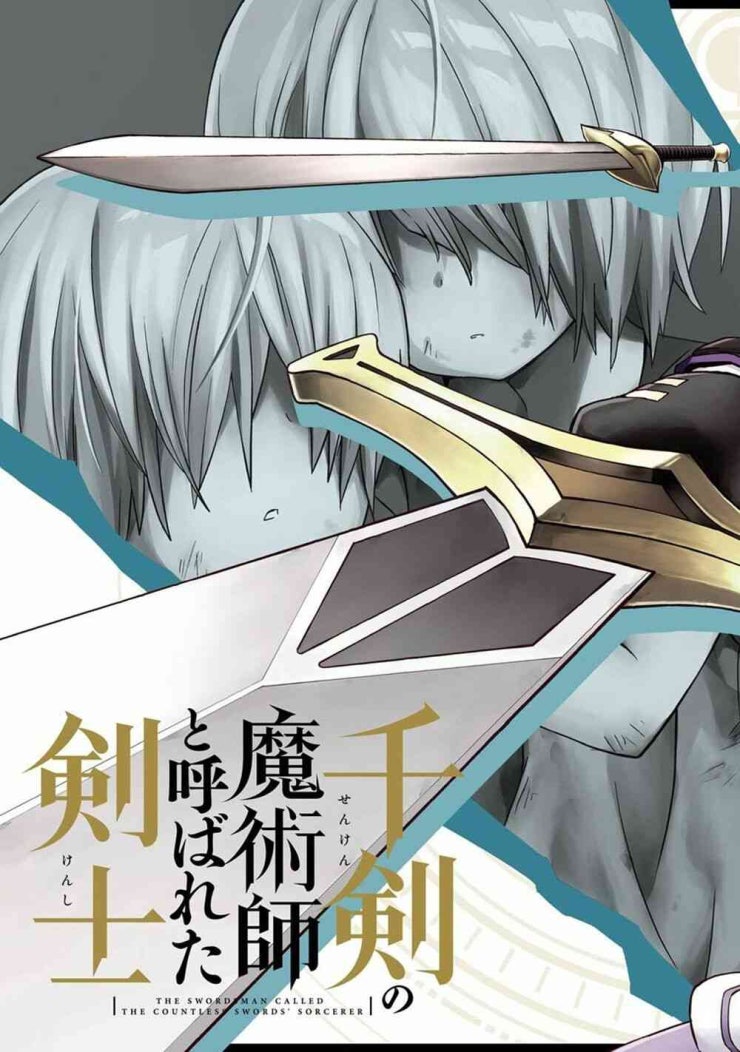 Kiếm Sĩ Được Gọi Là Thiên Kiếm Ma Thuật Sư - Page 4