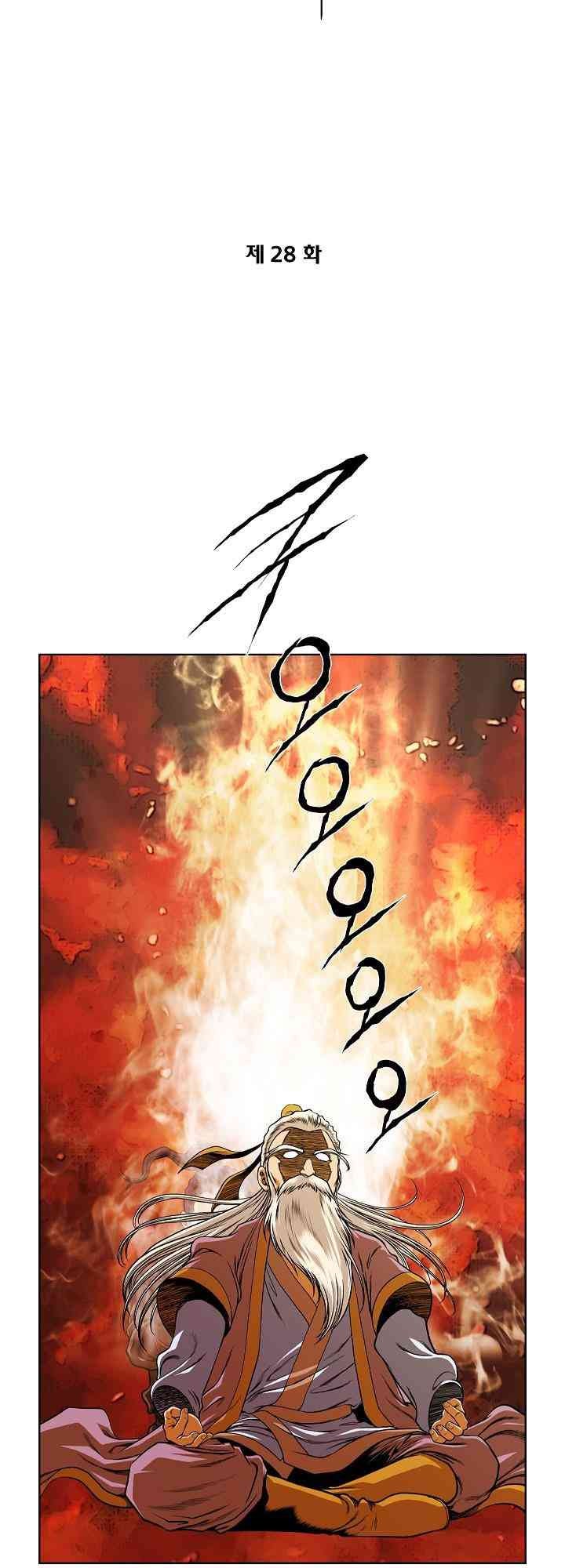 Ngũ Hợp Chí Tôn - Page 4