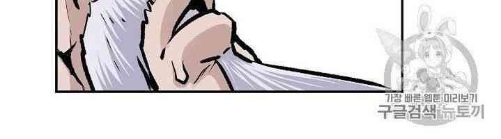 Cung Quỷ Kiếm Thần - Page 31