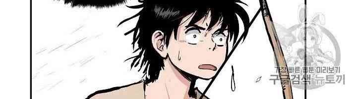 Cung Quỷ Kiếm Thần - Page 45