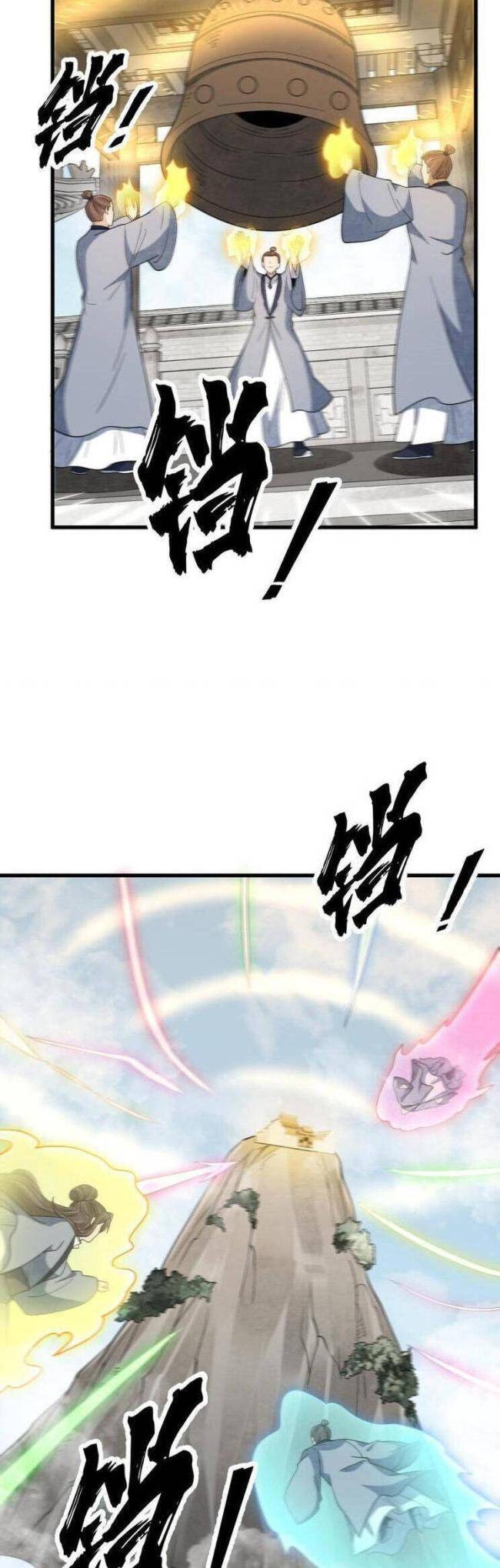 Lạn Kha Kỳ Duyên - Page 6