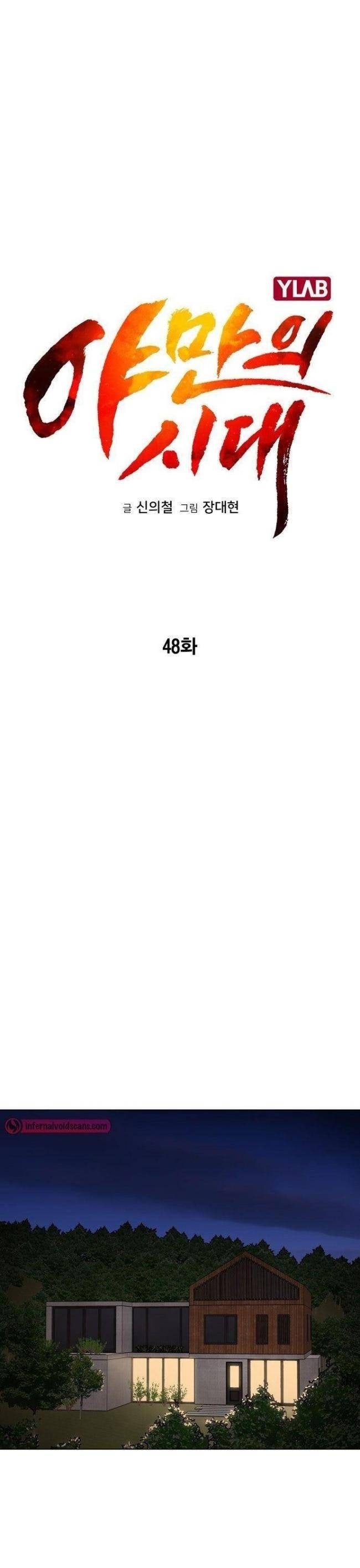 Kỷ Nguyên Tàn Bạo - Page 12