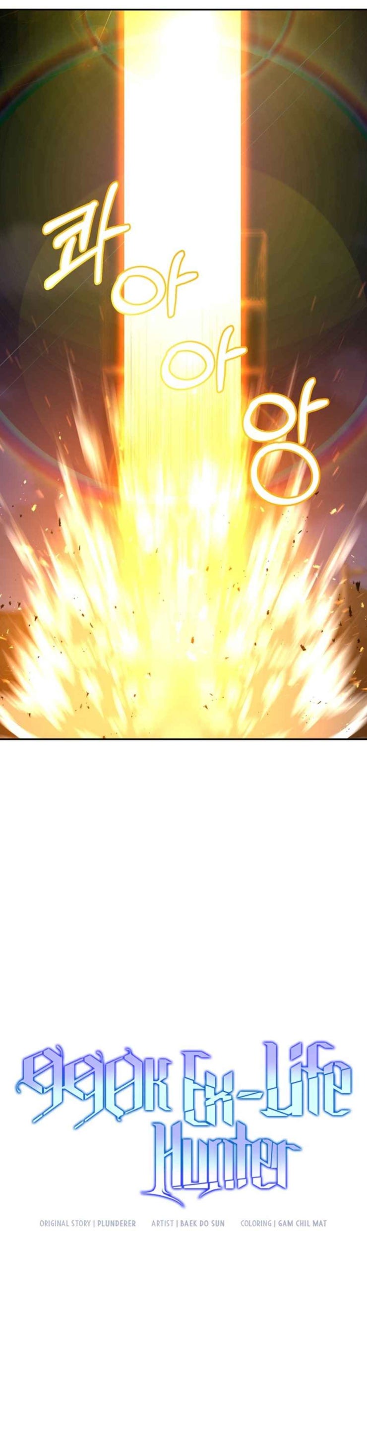 Tôi Là Thợ Săn Có Sức Mạnh Của 99 Vạn Tiền Kiếp - Page 30