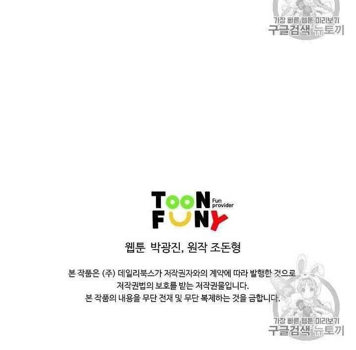 Cung Quỷ Kiếm Thần - Page 65