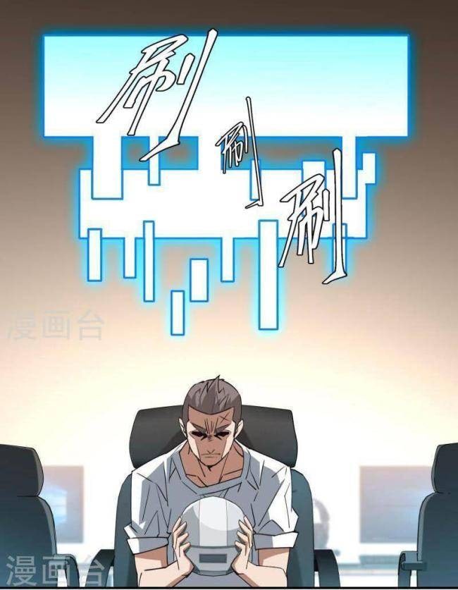 Võng Du Chi Cận Chiến Pháp Sư - Page 17