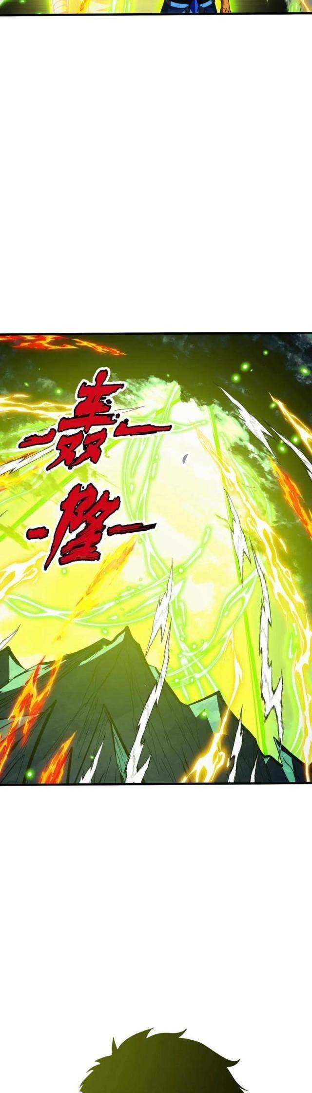 Mạt Thế Quật Khởi - Page 27