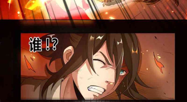 Yêu Linh Cứu Hỏa - Page 24