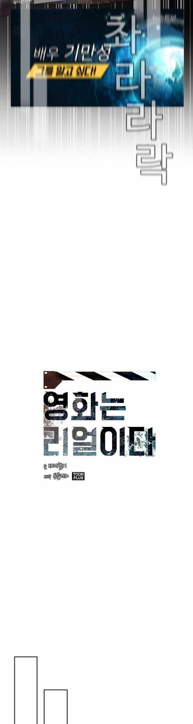 Thước Phim Sự Thật - Page 27