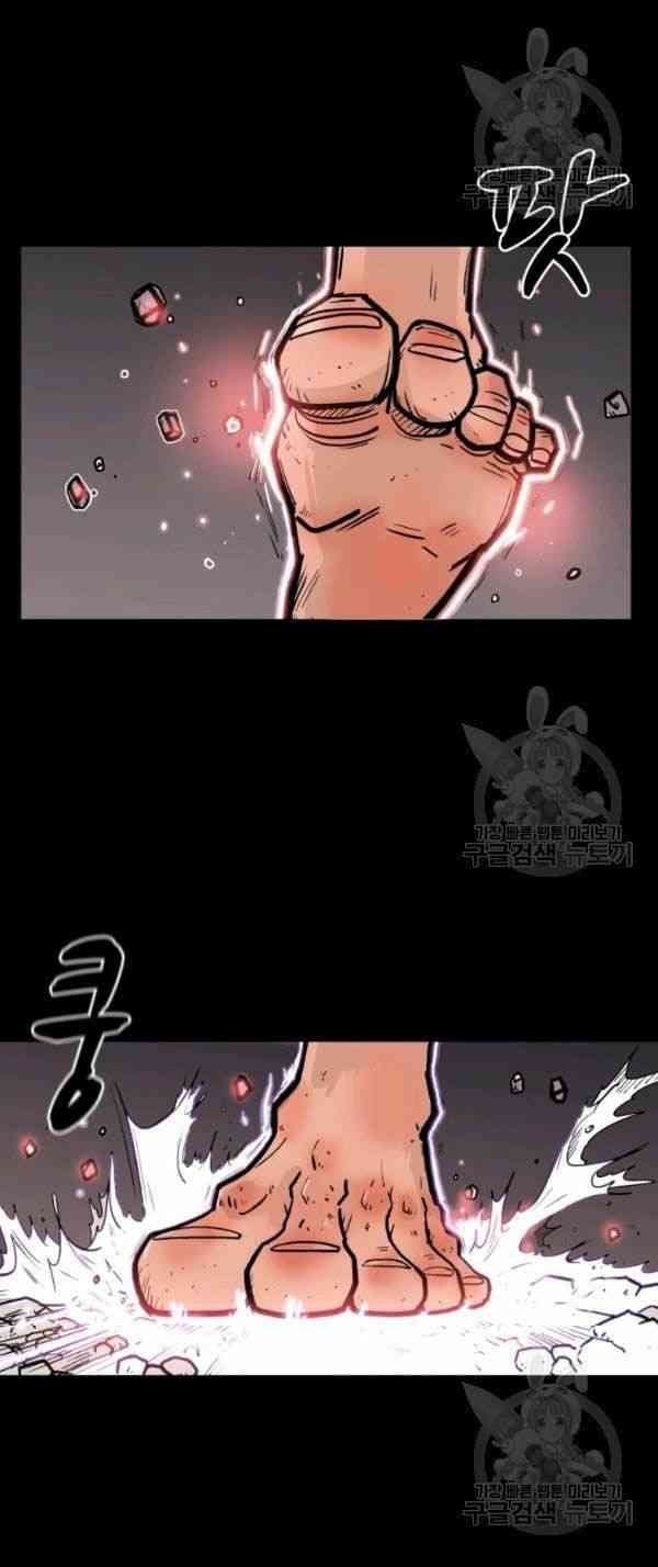 Hỏa Sơn Quyền - Page 14