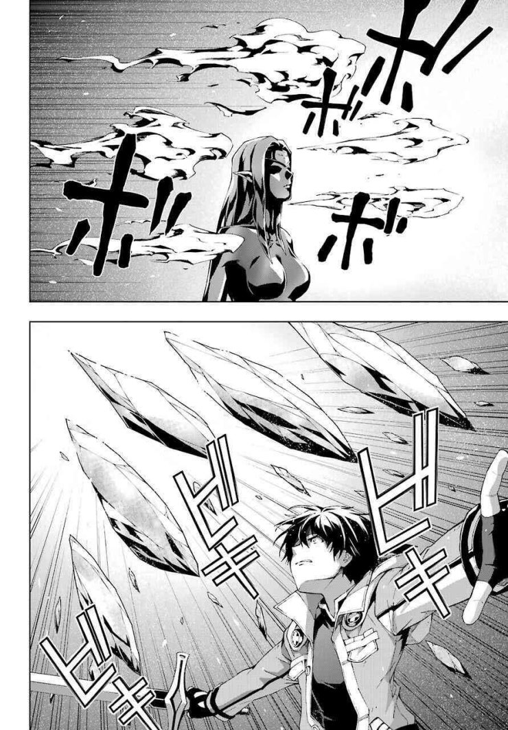 Kiếm Sĩ Được Gọi Là Thiên Kiếm Ma Thuật Sư - Page 18