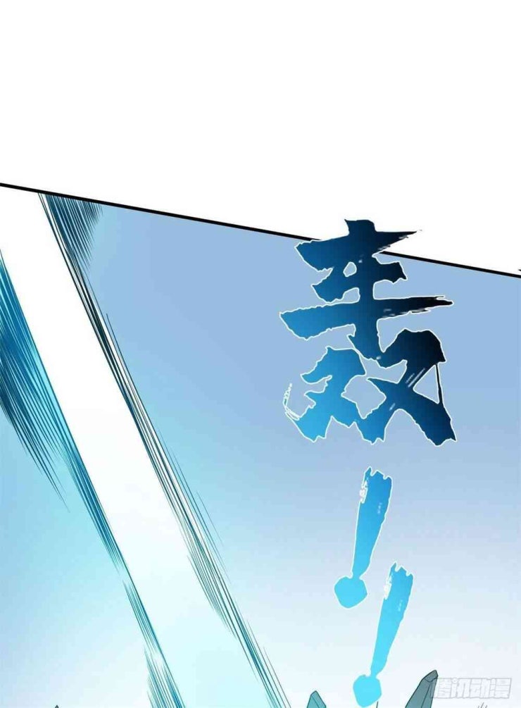 Nghịch Thiên Chiến Kỷ - Page 14