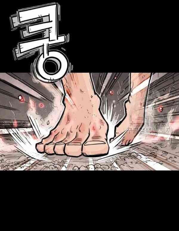 Hỏa Sơn Quyền - Page 7