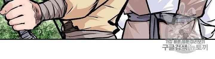 Cung Quỷ Kiếm Thần - Page 16